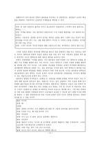 상호 텍스트성 서사의 상업화 관점에서 춘향전 의 경우-4