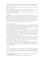 상호 텍스트성 서사의 상업화 관점에서 춘향전 의 경우-6