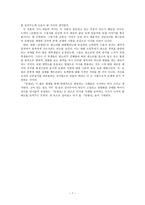 상호 텍스트성 서사의 상업화 관점에서 춘향전 의 경우-7