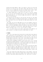 인문어학 일야구도하기一夜九渡河記-4