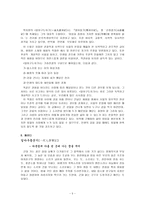 인문어학 일야구도하기一夜九渡河記-5