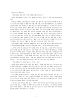인문어학 일야구도하기一夜九渡河記-6