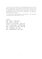 인문어학 일야구도하기一夜九渡河記-7