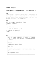 공리주의 - 나의 비전 - 사례분석 - 2 우리모두를 위하여 - 공원은 우리 모두의 것-4