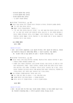 제4장 국어의 의미 국어 지식탐구 요약 국어 지식론 요약-17