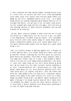 초등 교육 도덕론 - 공리주의 - 벤담 위주로 - 2 우리 모두를 위하여-4
