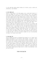 길리건의 배려윤리-2