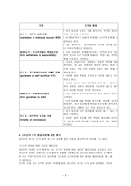 길리건의 배려윤리-3