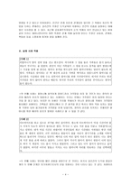 길리건의 배려윤리-4