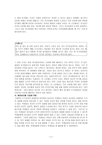 길리건의 배려윤리-5