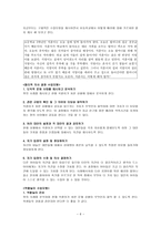 길리건의 배려윤리-6
