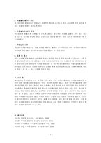 길리건의 배려윤리-7