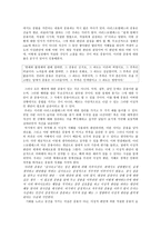 [초등도덕교육]아리스토텔레스의 덕과 나의 경험 사례-2