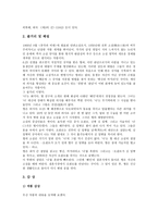인문과학 병신과 머저리 이청준-2