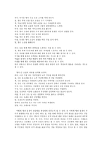 인문과학 병신과 머저리 이청준-3