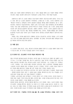 인문과학 병신과 머저리 이청준-4