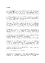 인문과학 병신과 머저리 이청준-5