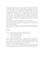 인문과학 병신과 머저리 이청준-6