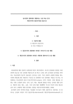 동서양의 영화에서 재현되는 모성 비교 연구 개인주의와 집단주의를 중심으로-1