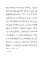 동서양의 영화에서 재현되는 모성 비교 연구 개인주의와 집단주의를 중심으로-2