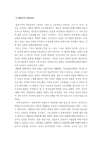 동서양의 영화에서 재현되는 모성 비교 연구 개인주의와 집단주의를 중심으로-3