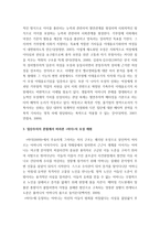 동서양의 영화에서 재현되는 모성 비교 연구 개인주의와 집단주의를 중심으로-5