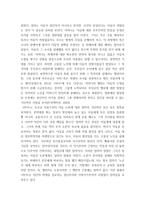 동서양의 영화에서 재현되는 모성 비교 연구 개인주의와 집단주의를 중심으로-6
