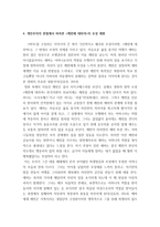 동서양의 영화에서 재현되는 모성 비교 연구 개인주의와 집단주의를 중심으로-7
