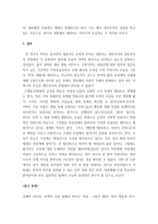 동서양의 영화에서 재현되는 모성 비교 연구 개인주의와 집단주의를 중심으로-8