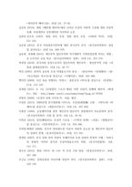 동서양의 영화에서 재현되는 모성 비교 연구 개인주의와 집단주의를 중심으로-9