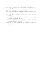 동서양의 영화에서 재현되는 모성 비교 연구 개인주의와 집단주의를 중심으로-10