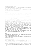 심근문학과 선봉문학 심근문학 선봉문학-3