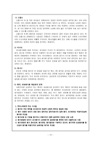 교육학 교원 평가-14