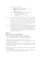 도덕 심리학이나 윤리학 이론에 관한 짧은 보고서-5