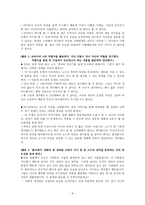 도덕 심리학이나 윤리학 이론에 관한 짧은 보고서-6
