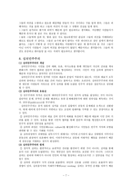 도덕 심리학이나 윤리학 이론에 관한 짧은 보고서-7