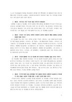 돈 끼호떼 1장 8장 요약-2