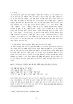 인문어학 작가 이청준의 이어도 작품 분석-1