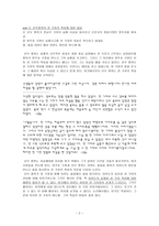 인문어학 작가 이청준의 이어도 작품 분석-2