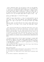 인문어학 작가 이청준의 이어도 작품 분석-3
