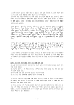 인문어학 작가 이청준의 이어도 작품 분석-4
