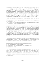 인문어학 작가 이청준의 이어도 작품 분석-5