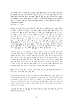 인문어학 작가 이청준의 이어도 작품 분석-6