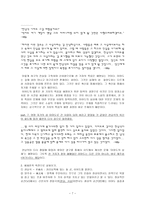 인문어학 작가 이청준의 이어도 작품 분석-7