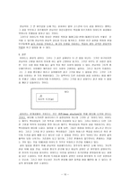 인문어학 작가 이청준의 이어도 작품 분석-10