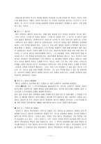 인문어학 작가 이청준의 이어도 작품 분석-11
