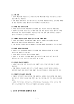 선덕여왕 역사 드라마 차이점 선덕여왕 역사왜곡-3