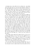 인문과학 혼전동거의 실태-2