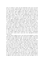인문과학 혼전동거의 실태-3