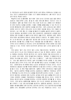 인문과학 혼전동거의 실태-4